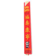 [CHOPSTICKS] 9" Chopsticks Bamboo Fused
